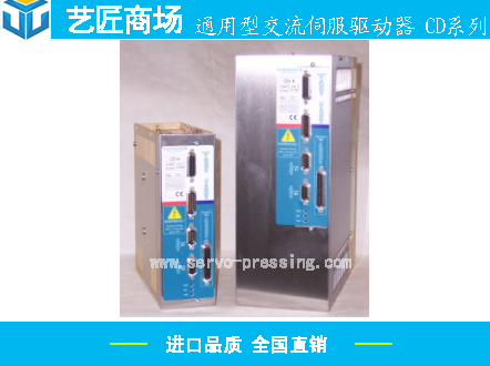 PROFIBUS總線型伺服驅(qū)動(dòng)器 CD1pm