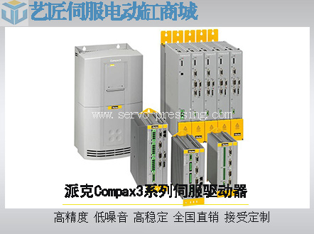 派克Compax3系列伺服驅(qū)動(dòng)器