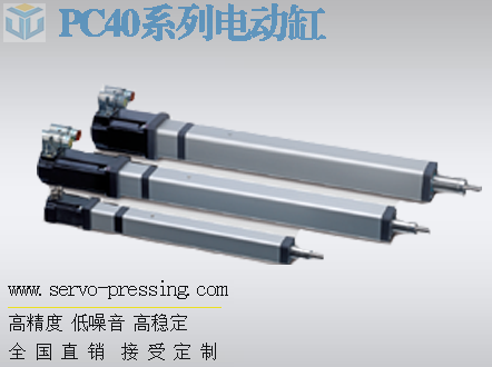 Thomson PC40系列電動(dòng)缸