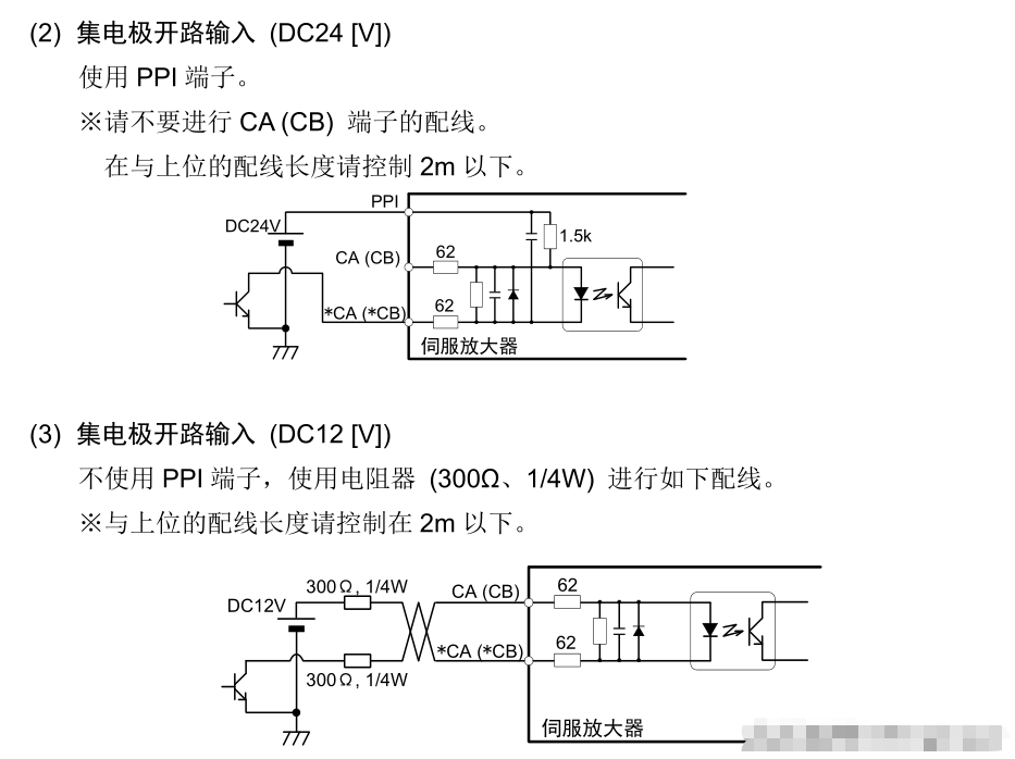 脈沖的實(shí)質(zhì)就是：讓伺服驅(qū)動(dòng)器的脈沖口不停的通斷