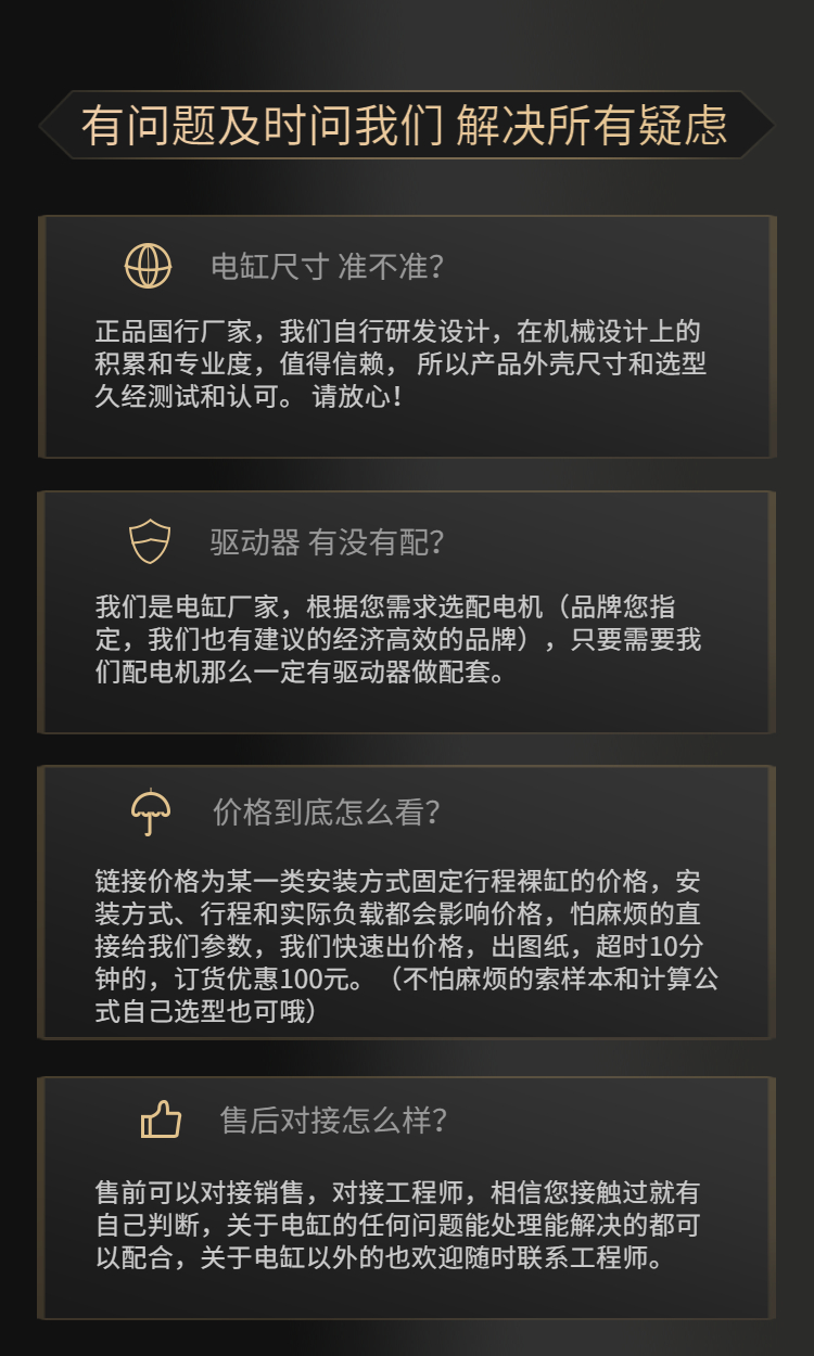 電動缸5.jpg
