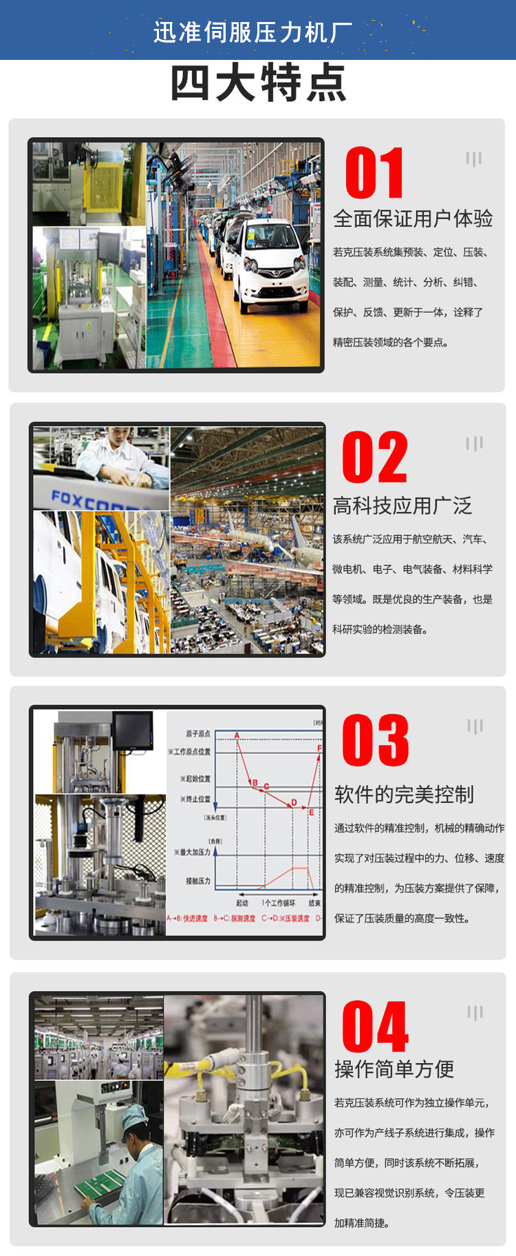 壓力機66.jpg