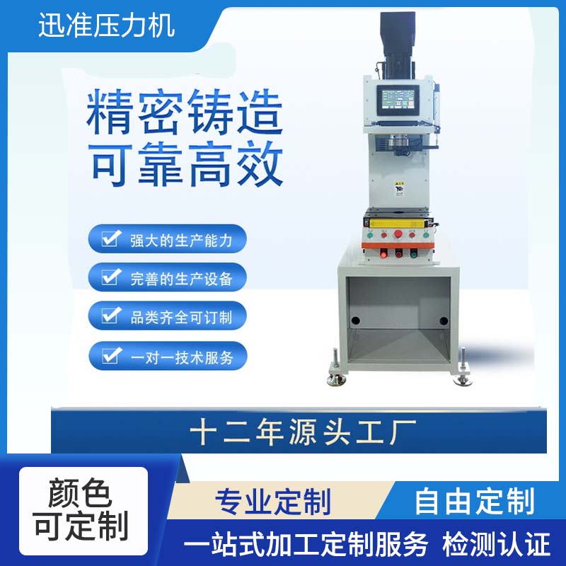 伺服數(shù)控電動壓力機 智能伺服校正彎曲壓力機 壓裝機制造廠家