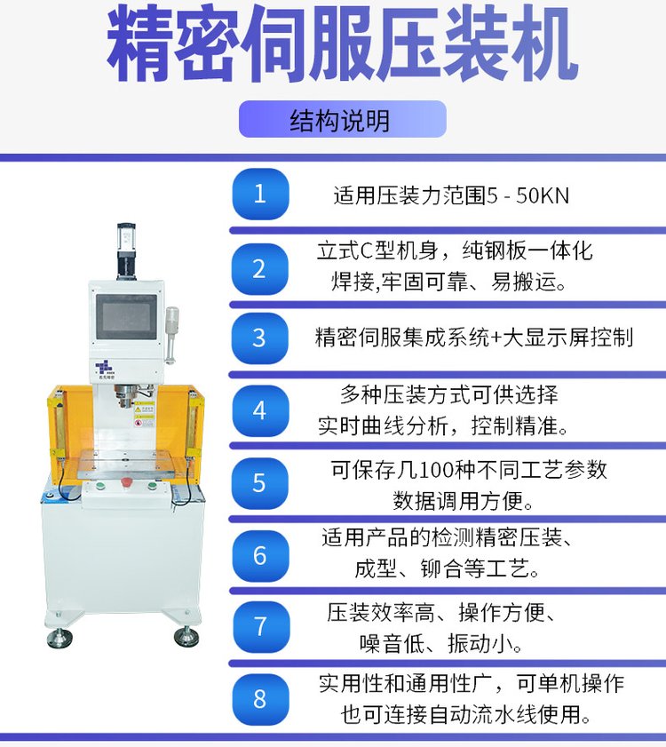 100KG-30噸推力伺服壓裝機 精密高效伺服壓力機 伺服壓機