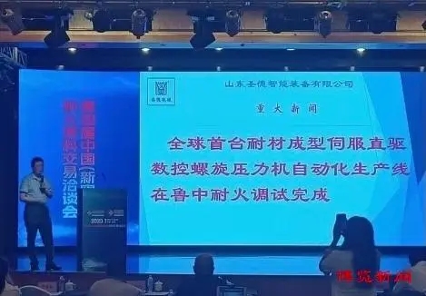 “全球首臺耐材成型壓力機(jī)”在淄投產(chǎn)